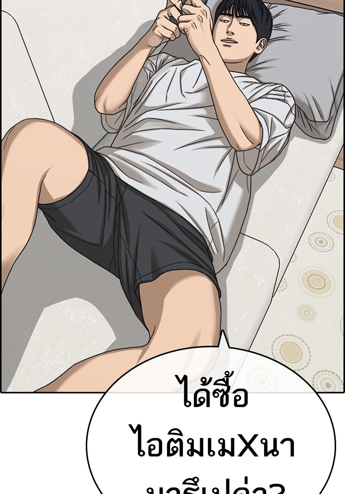 อ่านการ์ตูน Loser Life 22 ภาพที่ 126