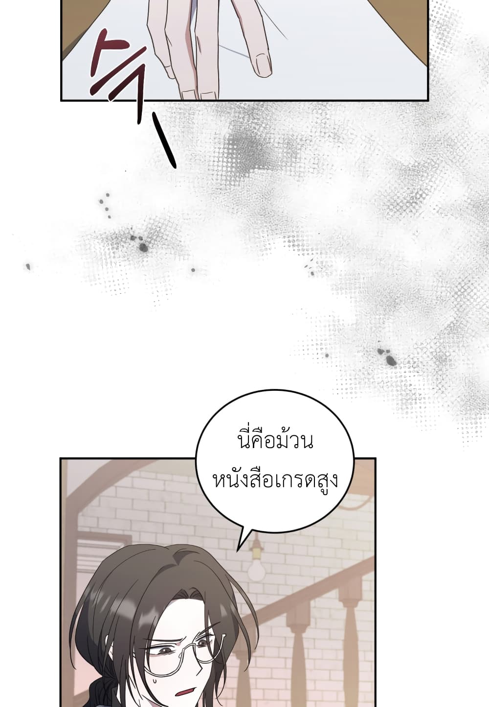 อ่านการ์ตูน I Plan To Become The Master Of A Stolen Family 4 ภาพที่ 19