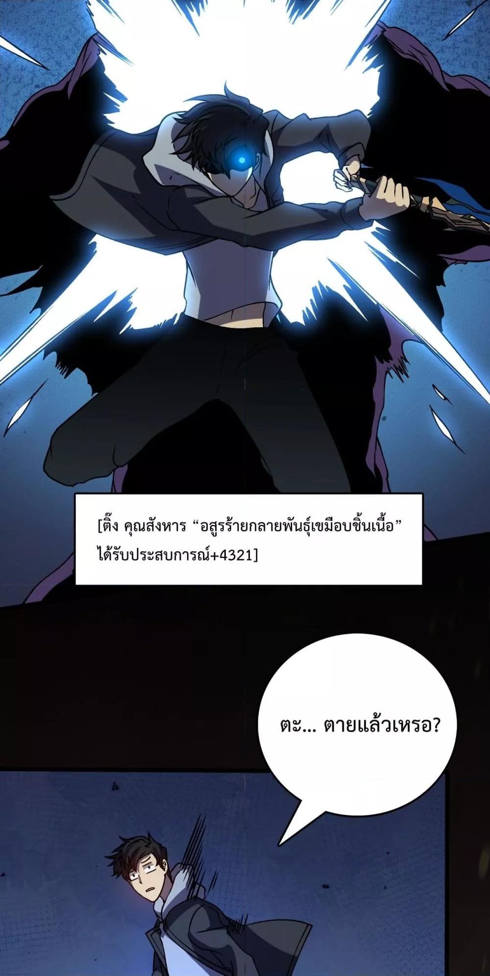 อ่านการ์ตูน Starting as the Black Dragon BOSS 15 ภาพที่ 40