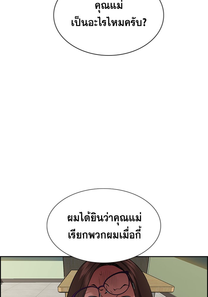 อ่านการ์ตูน True Education 87 ภาพที่ 121