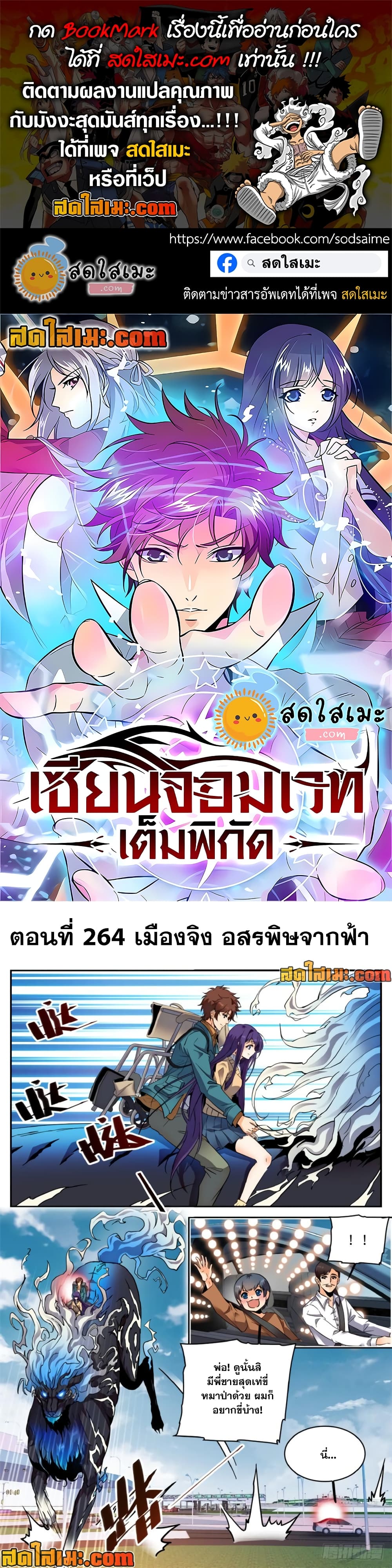 อ่านการ์ตูน Versatile Mage 264 ภาพที่ 1