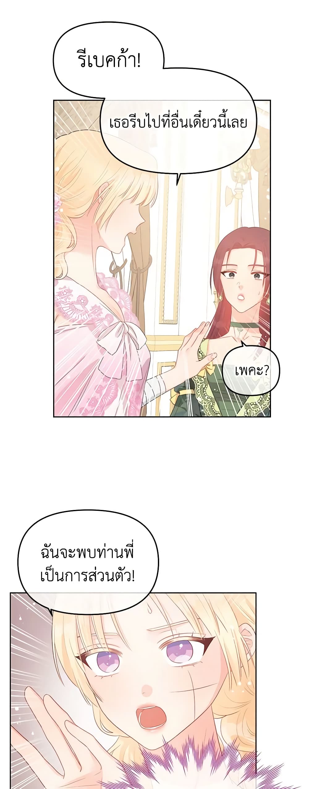 อ่านการ์ตูน Don’t Concern Yourself With That Book 42 ภาพที่ 39