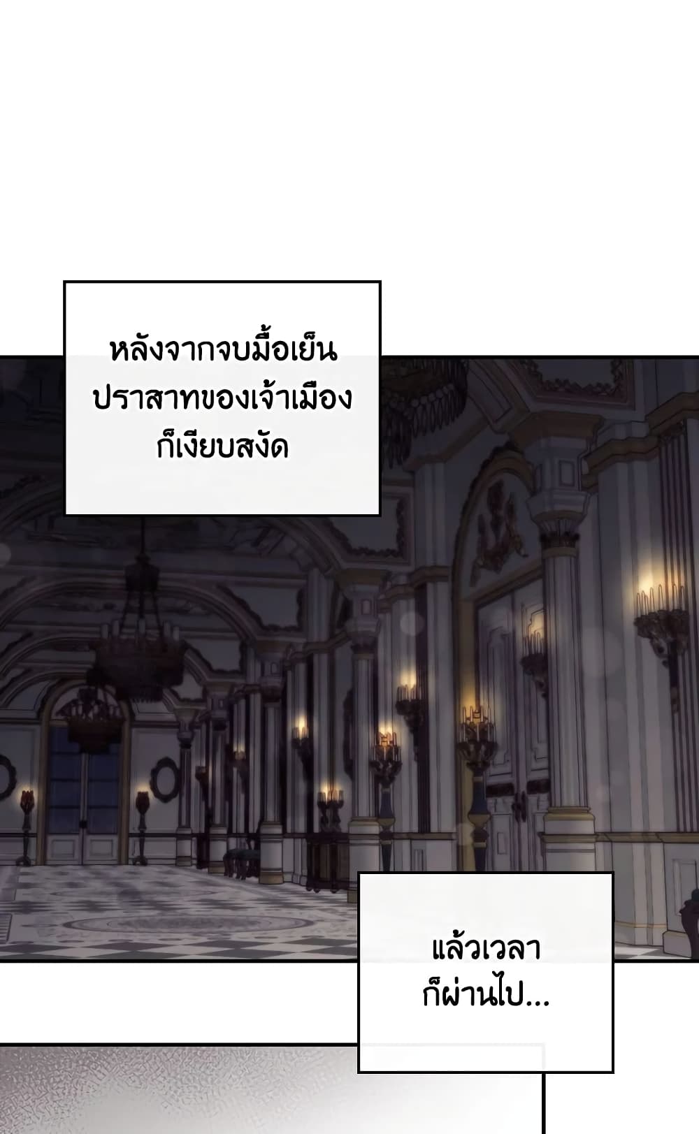 อ่านการ์ตูน I Can See Your Death 21 ภาพที่ 69