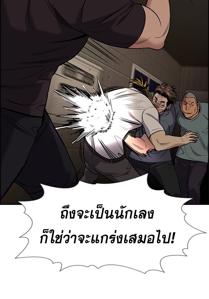 อ่านการ์ตูน True Education 98 ภาพที่ 46