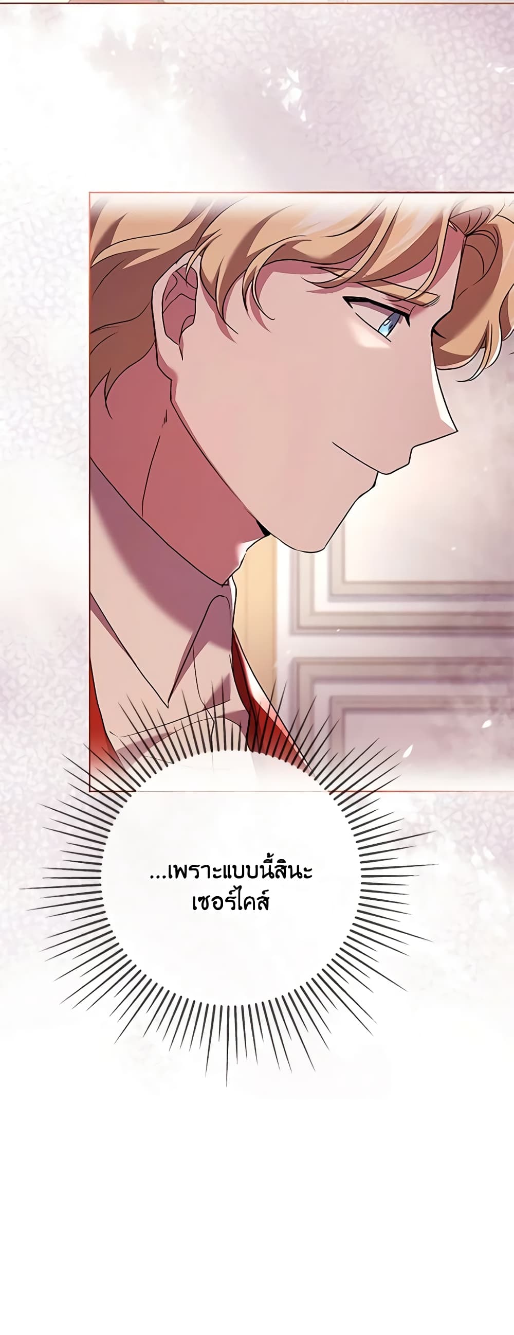 อ่านการ์ตูน I Went On Strike Because It Was A Time Limit 64 ภาพที่ 32