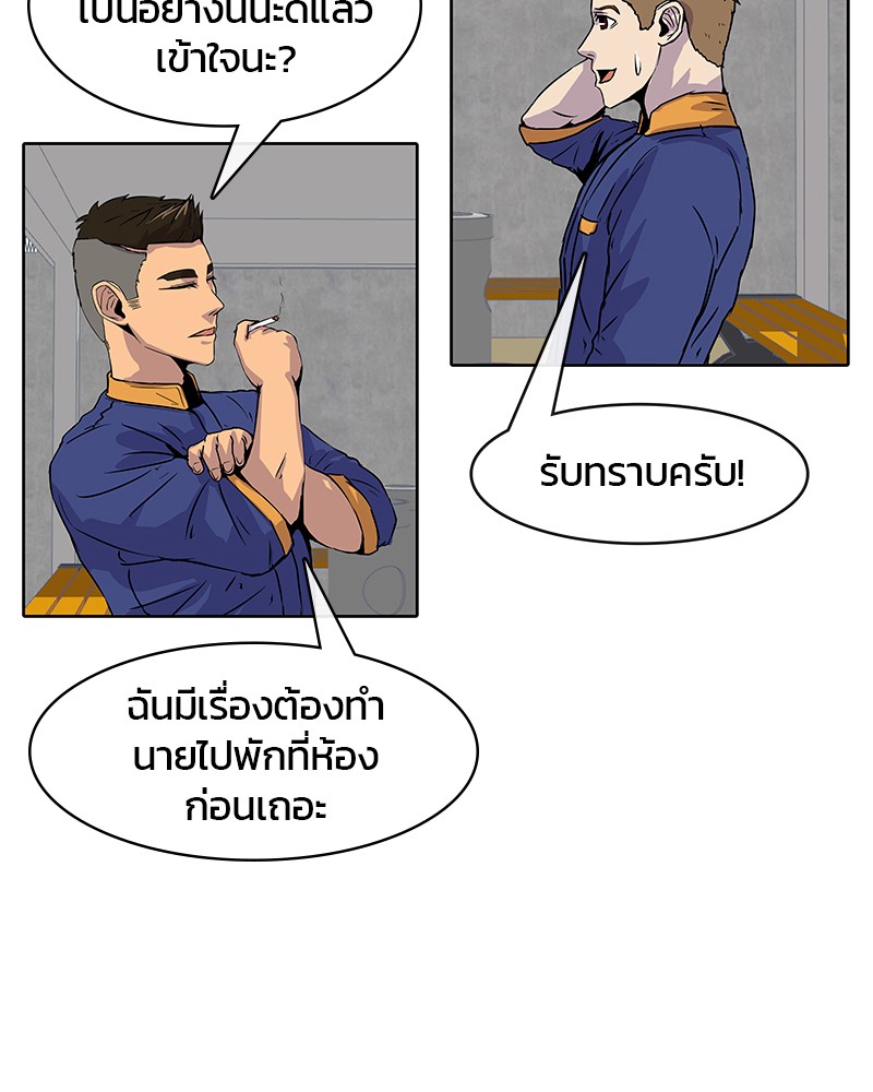 อ่านการ์ตูน Kitchen Soldier 5 ภาพที่ 43