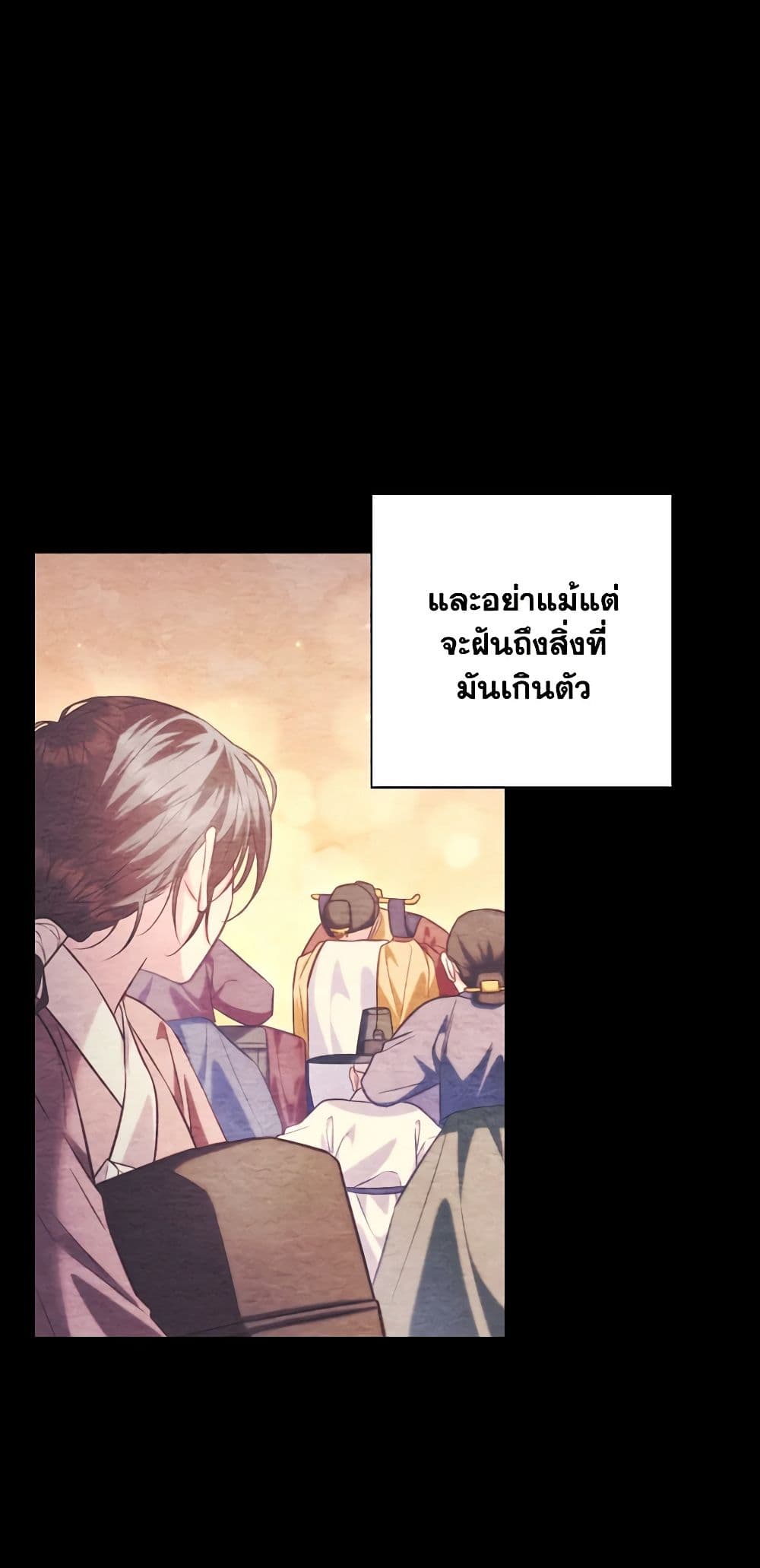 อ่านการ์ตูน Moonrise by the Cliff 49 ภาพที่ 40