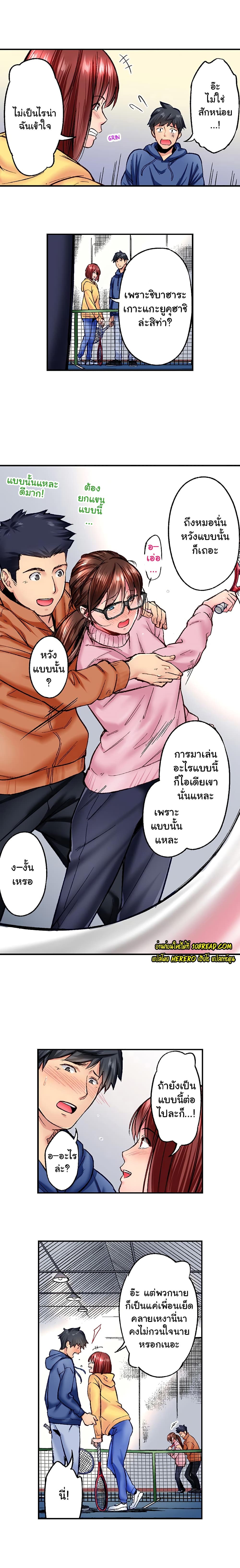 อ่านการ์ตูน Simple Yet Sexy 40 ภาพที่ 6