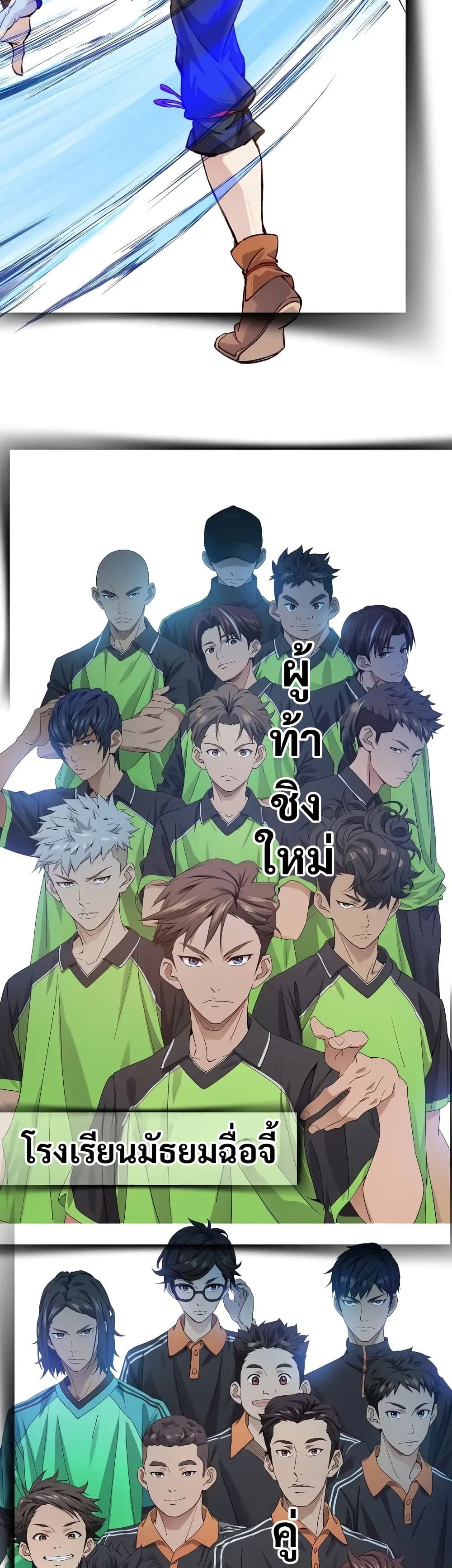 อ่านการ์ตูน The Light Of Youth Training 0 ภาพที่ 8