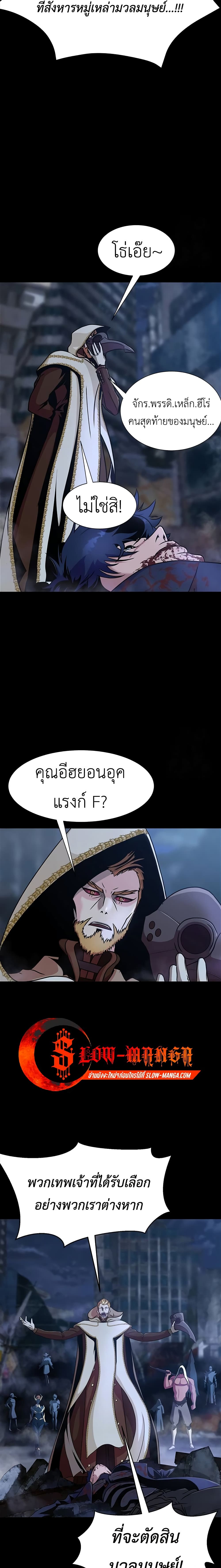 อ่านการ์ตูน Steel-Eating Player 50 ภาพที่ 53