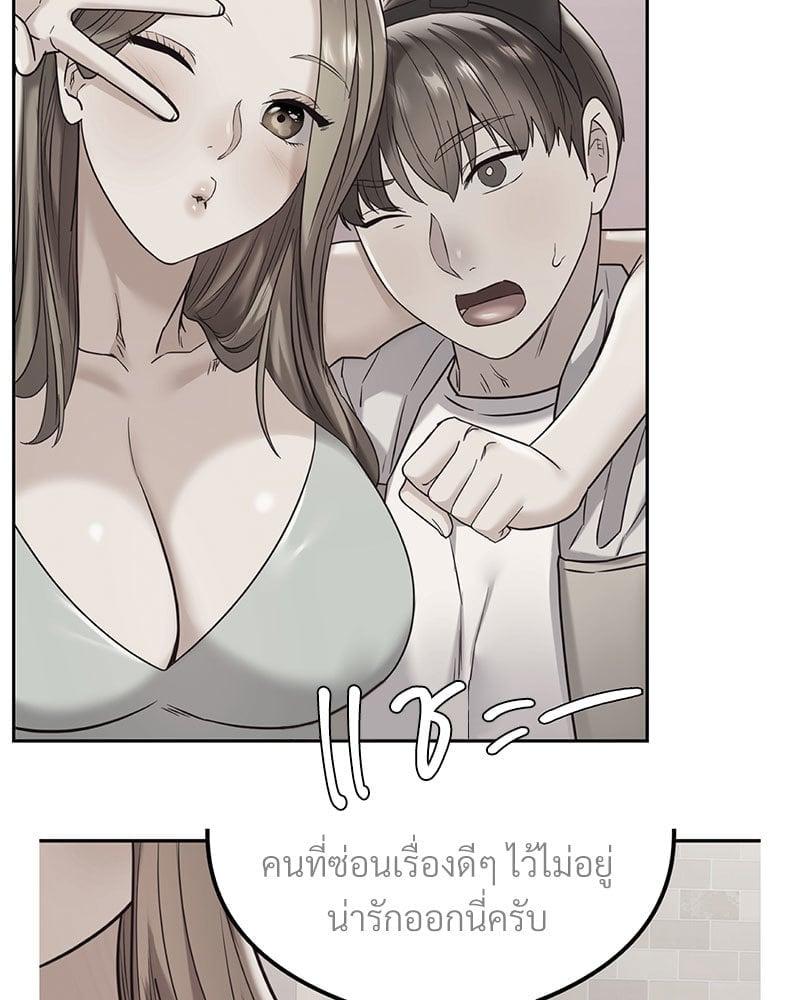 อ่านการ์ตูน The Massage Club 21 ภาพที่ 36