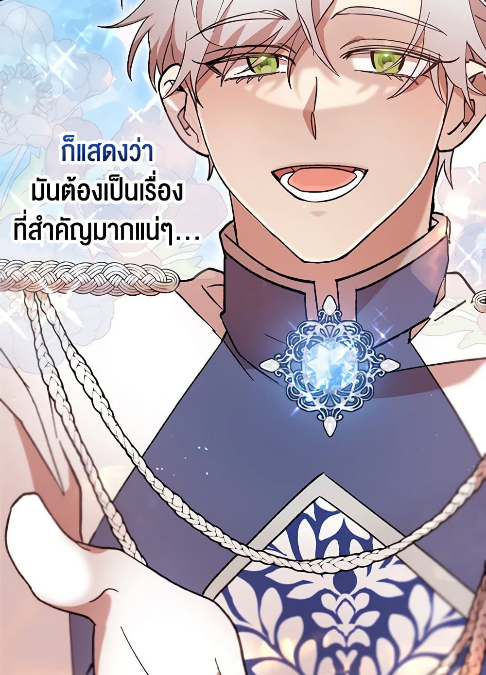 อ่านการ์ตูน I Accidentally Seduced The Male Lead’s Younger Brother 40 ภาพที่ 5