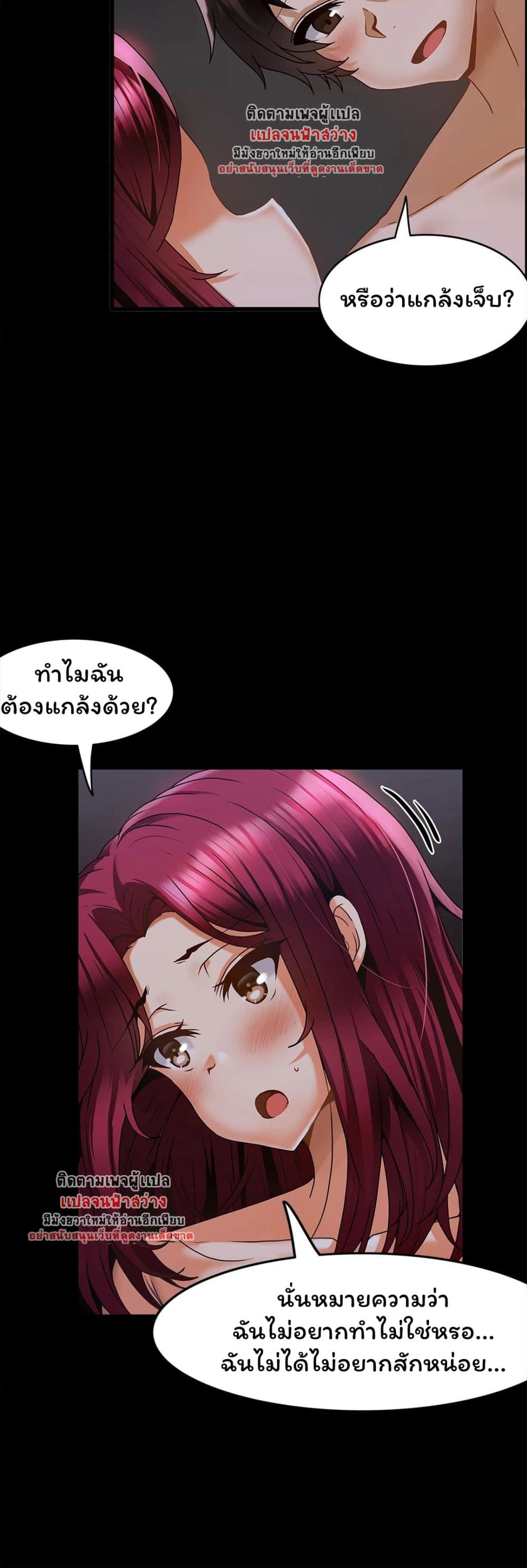 อ่านการ์ตูน Twins Recipe 14 ภาพที่ 4