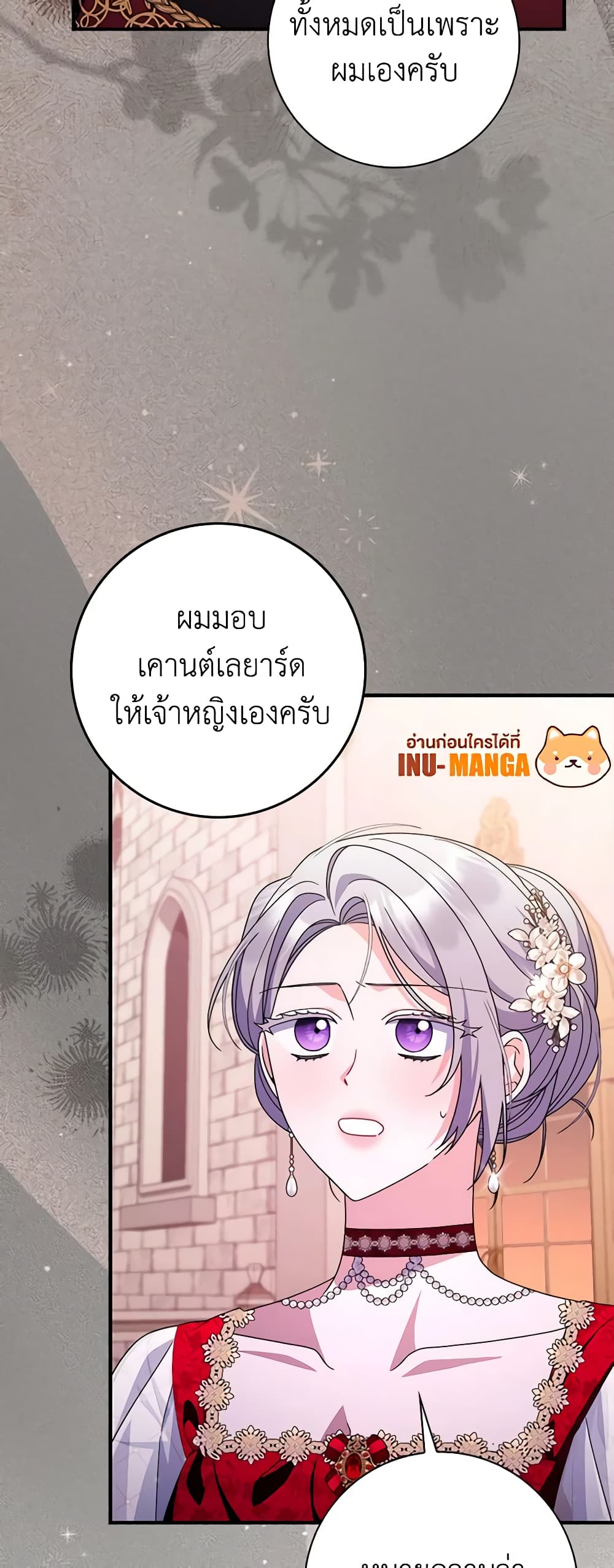 อ่านการ์ตูน I Listened to My Husband and Brought In a Lover 41 ภาพที่ 12