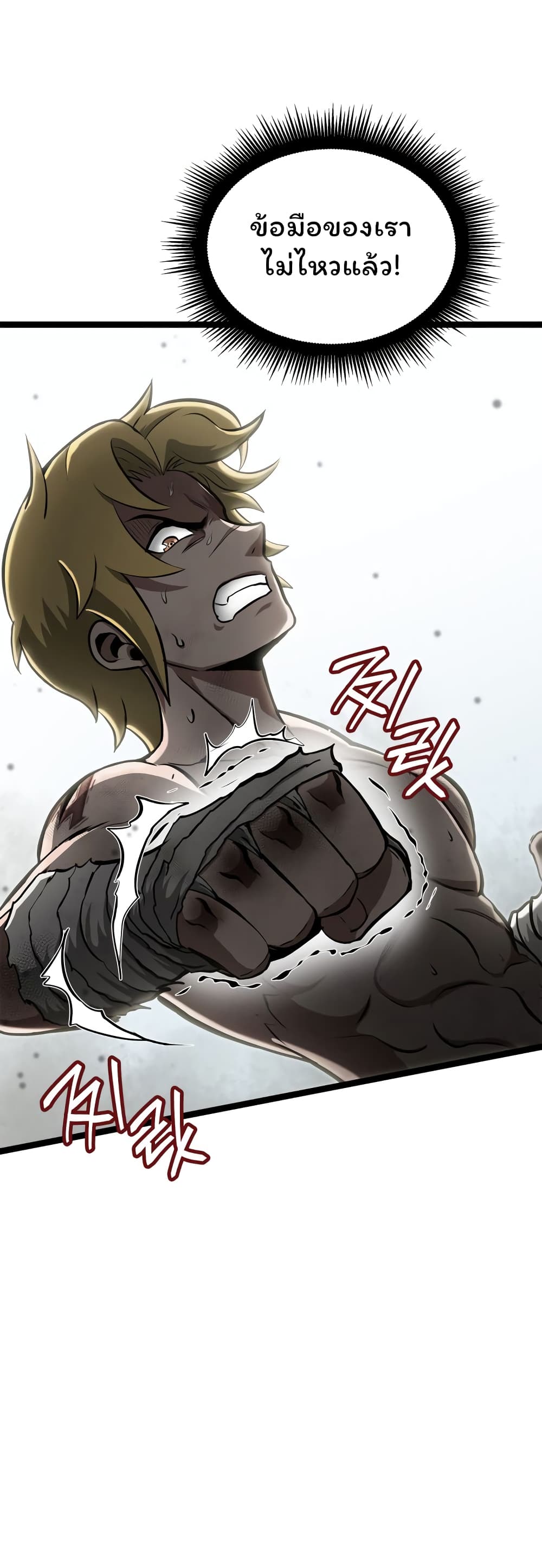 อ่านการ์ตูน Boxer Kali 25 ภาพที่ 9