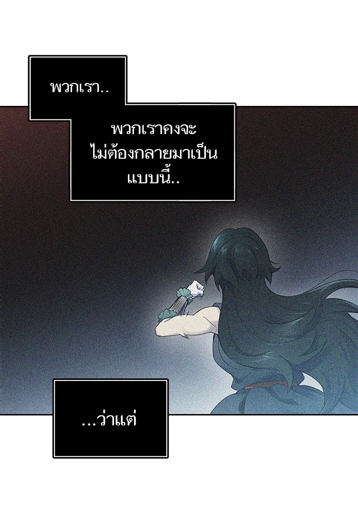 อ่านการ์ตูน Tower of God 594 ภาพที่ 6