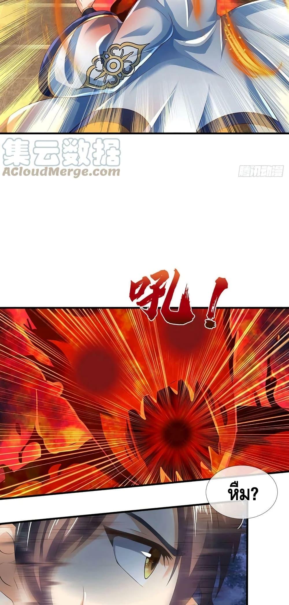 อ่านการ์ตูน Opening to Supreme Dantian 161 ภาพที่ 41