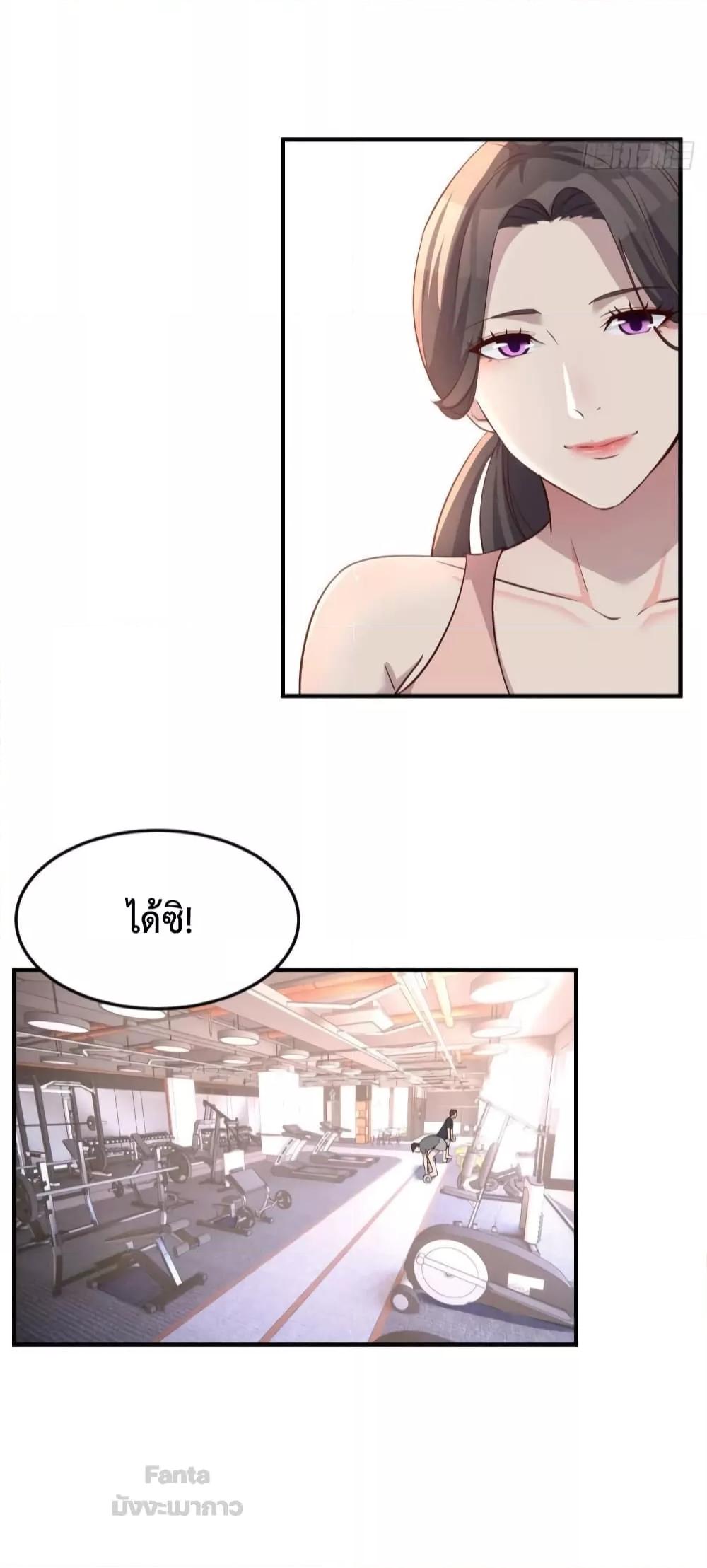 อ่านการ์ตูน My Twin Girlfriends Loves Me So Much 180 ภาพที่ 37