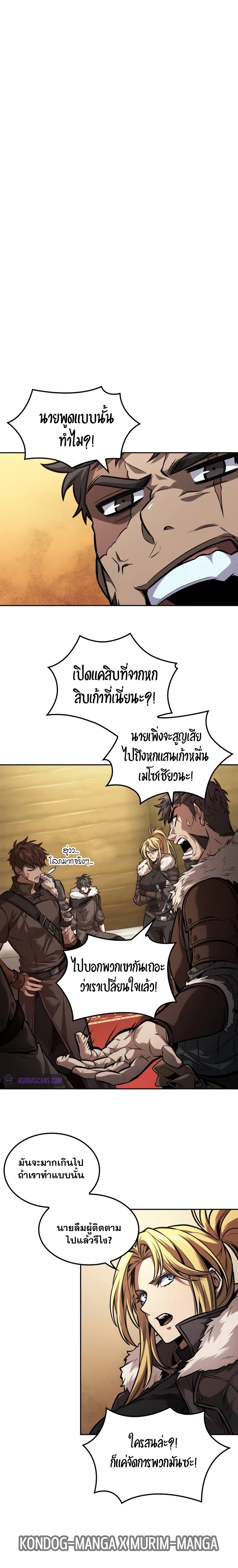 อ่านการ์ตูน The Last Adventurer 35 ภาพที่ 8