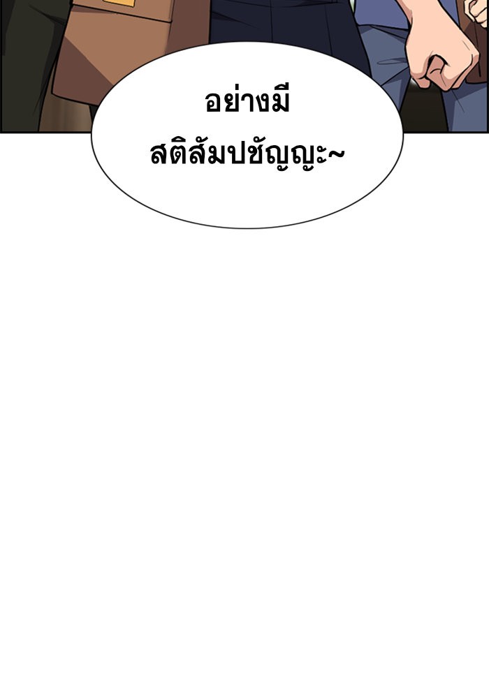 อ่านการ์ตูน True Education 85 ภาพที่ 66