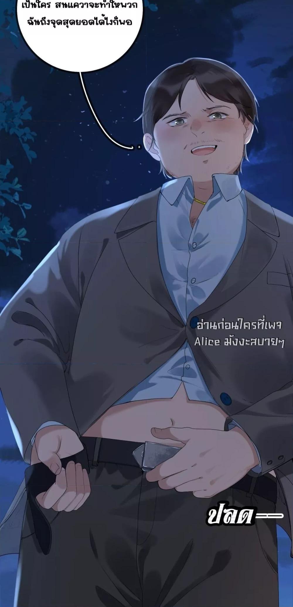 อ่านการ์ตูน A feather in my heart 1 ภาพที่ 14