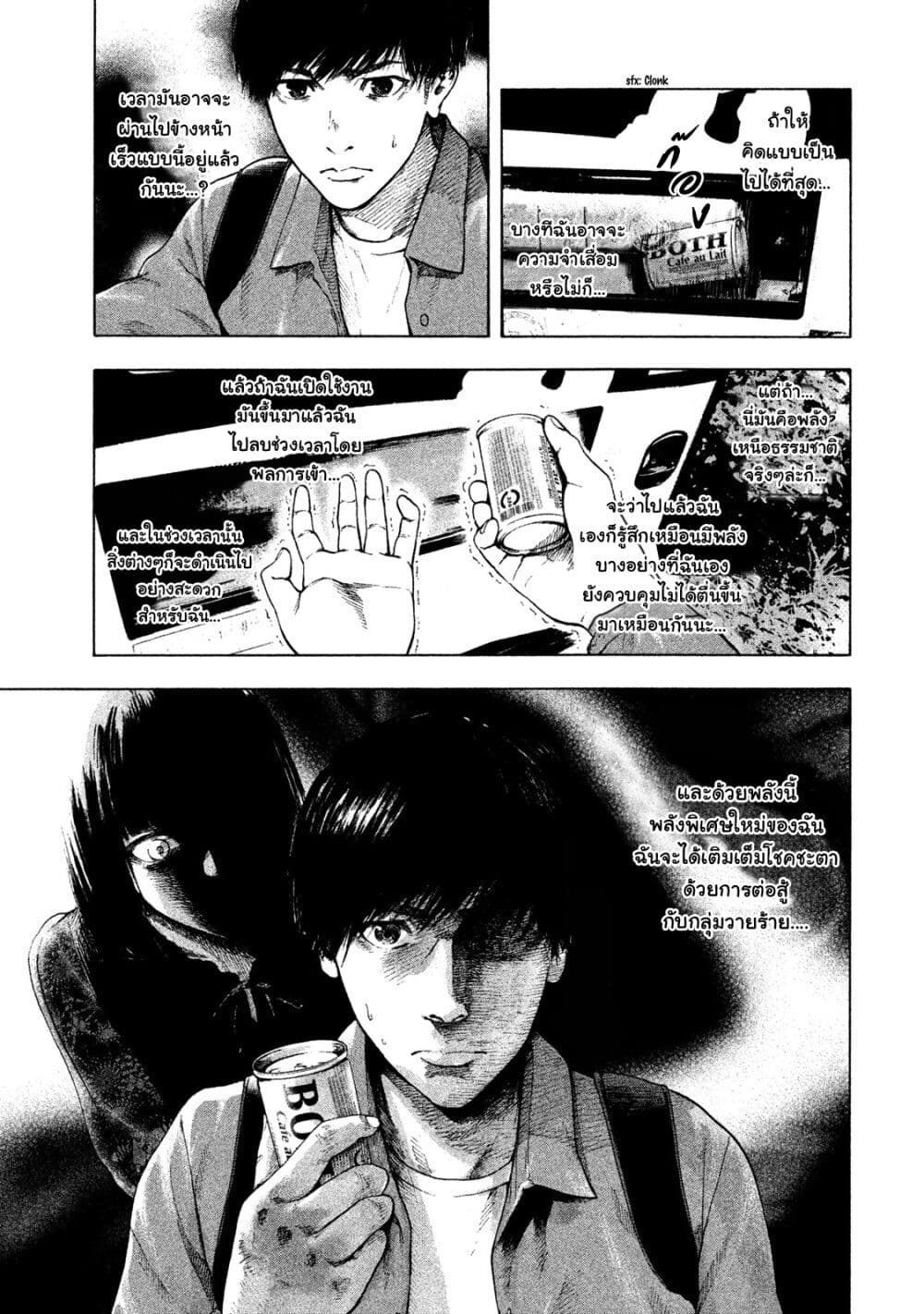 อ่านการ์ตูน Shin’ai naru Boku e Satsui o Komete 1 ภาพที่ 27