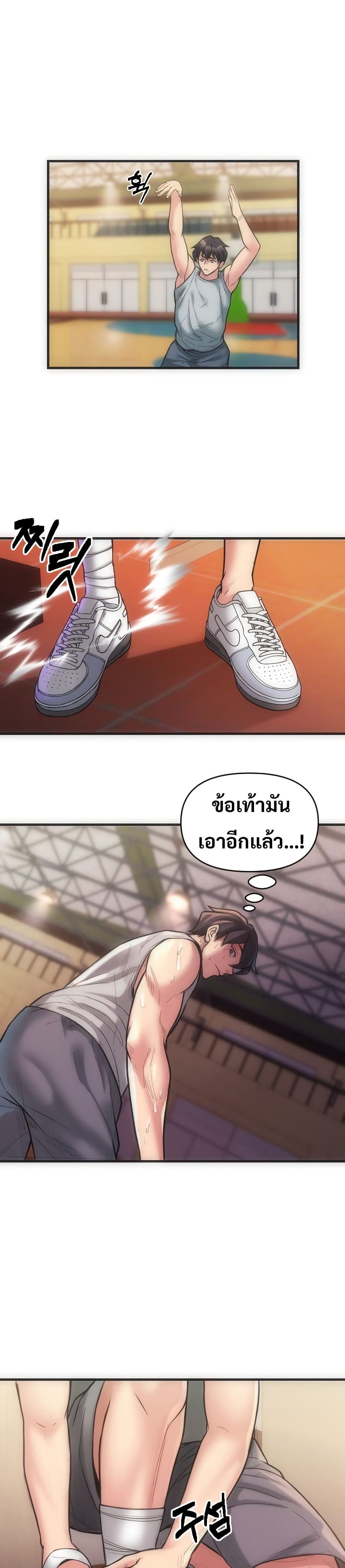 อ่านการ์ตูน Y13 1 ภาพที่ 26