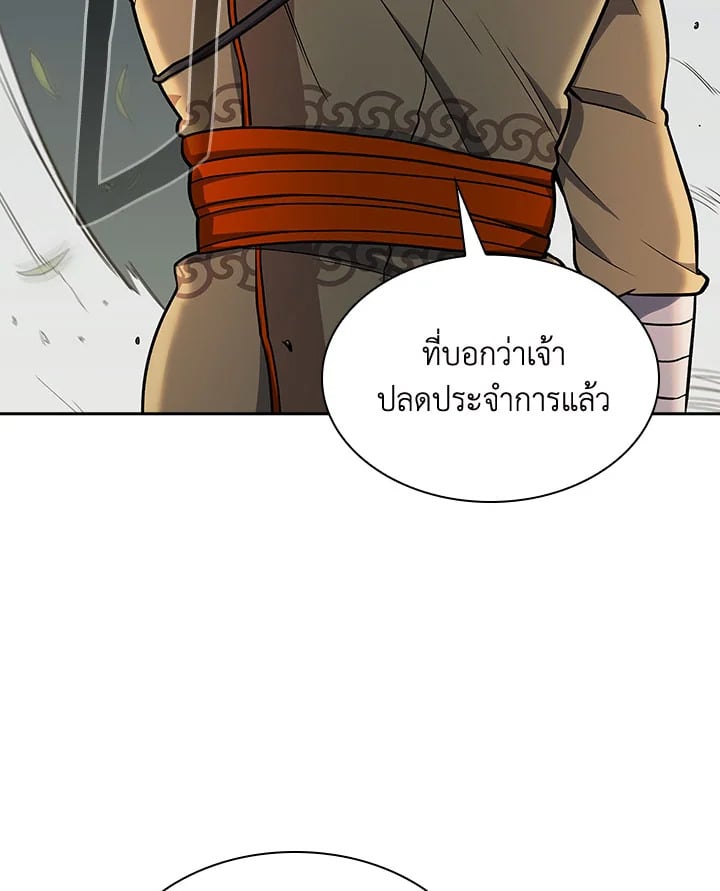 อ่านการ์ตูน Storm Inn 75 ภาพที่ 69