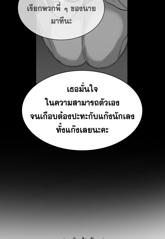 อ่านการ์ตูน True Education 145 ภาพที่ 59