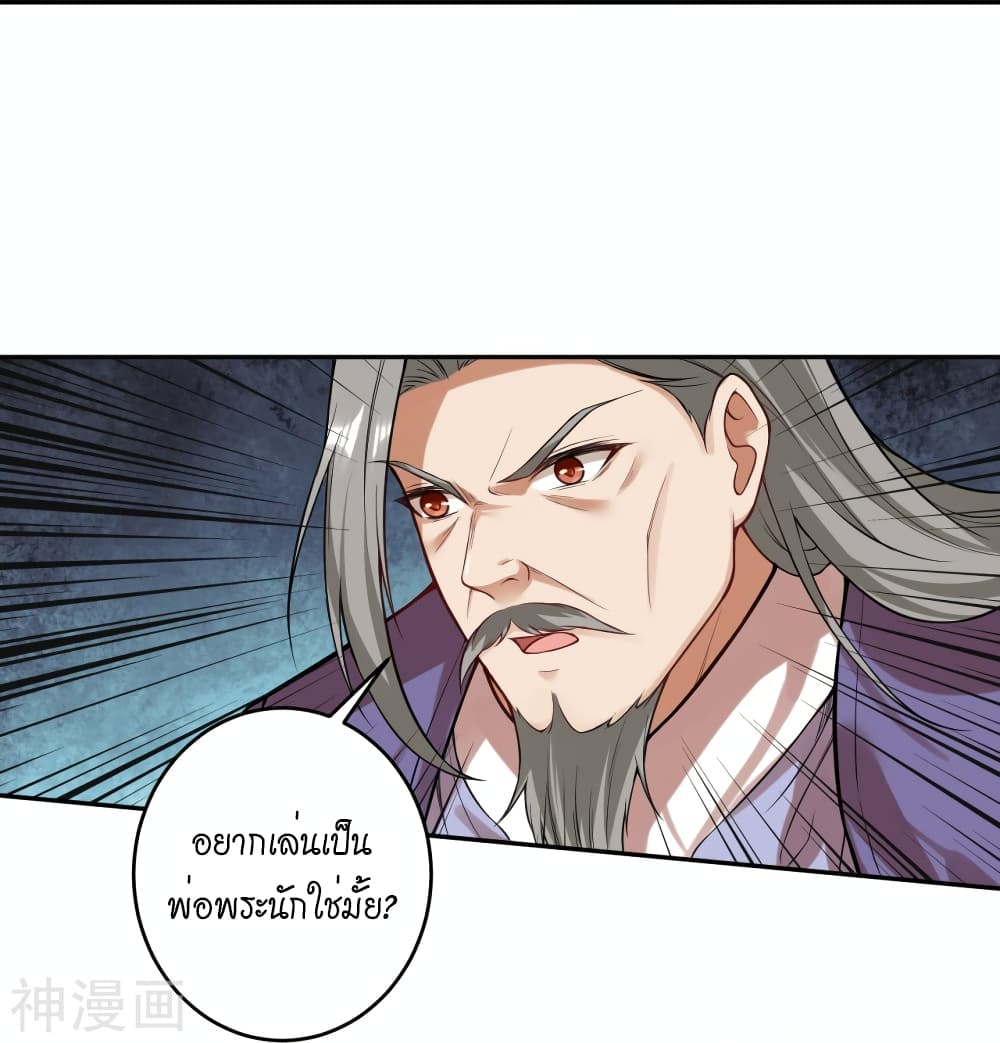 อ่านการ์ตูน Against the Gods 481 ภาพที่ 35