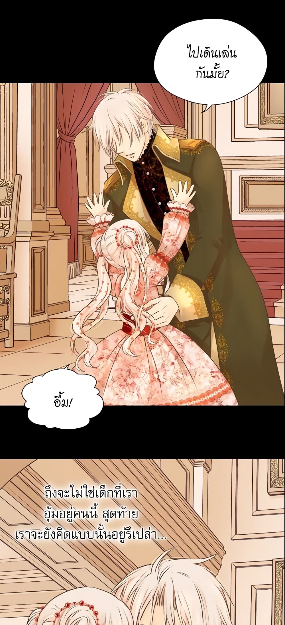 อ่านการ์ตูน Daughter of the Emperor 139 ภาพที่ 5