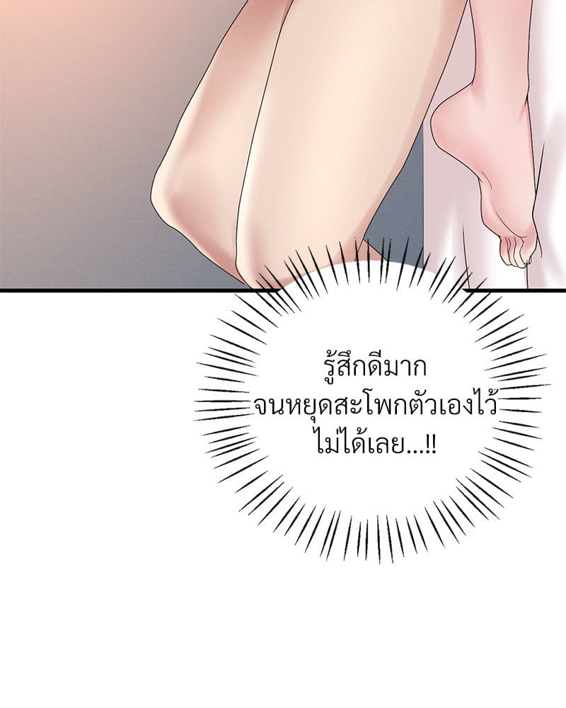 อ่านการ์ตูน Drunk on You 21 ภาพที่ 134