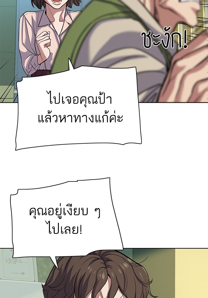 อ่านการ์ตูน The Chaebeol’s Youngest Son 85 ภาพที่ 58