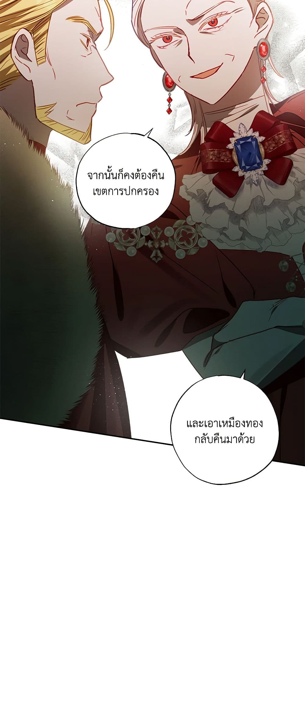 อ่านการ์ตูน I Failed to Divorce My Husband 62 ภาพที่ 18