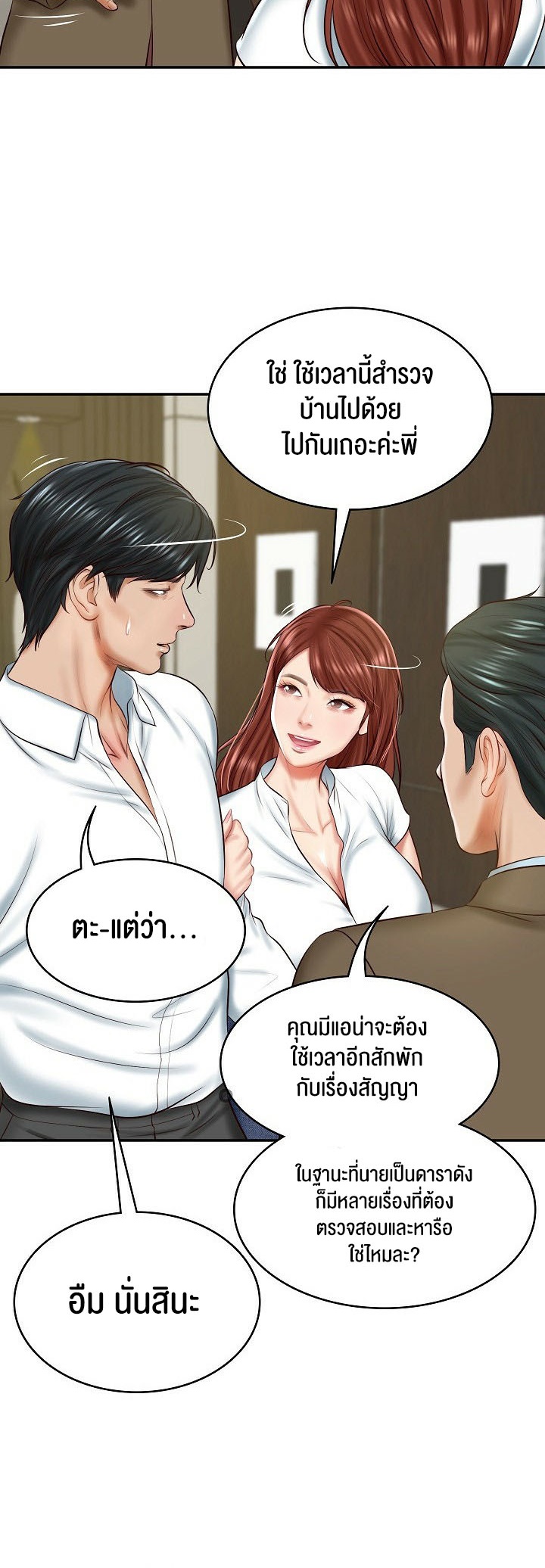 อ่านการ์ตูน The Billionaire’s Monster Cock Son-In-Law 12 ภาพที่ 36