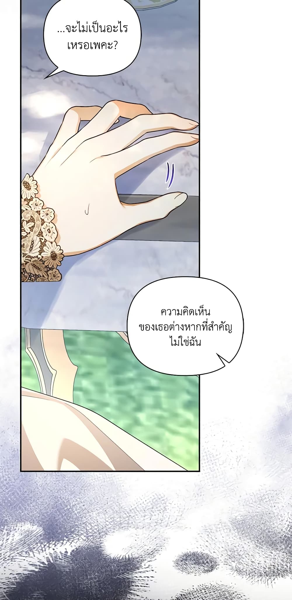 อ่านการ์ตูน How to Hide the Emperor’s Child 85 ภาพที่ 40