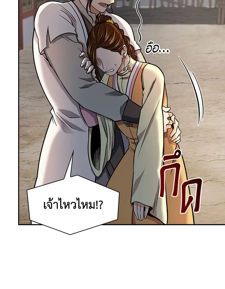 อ่านการ์ตูน Storm Inn 75 ภาพที่ 88