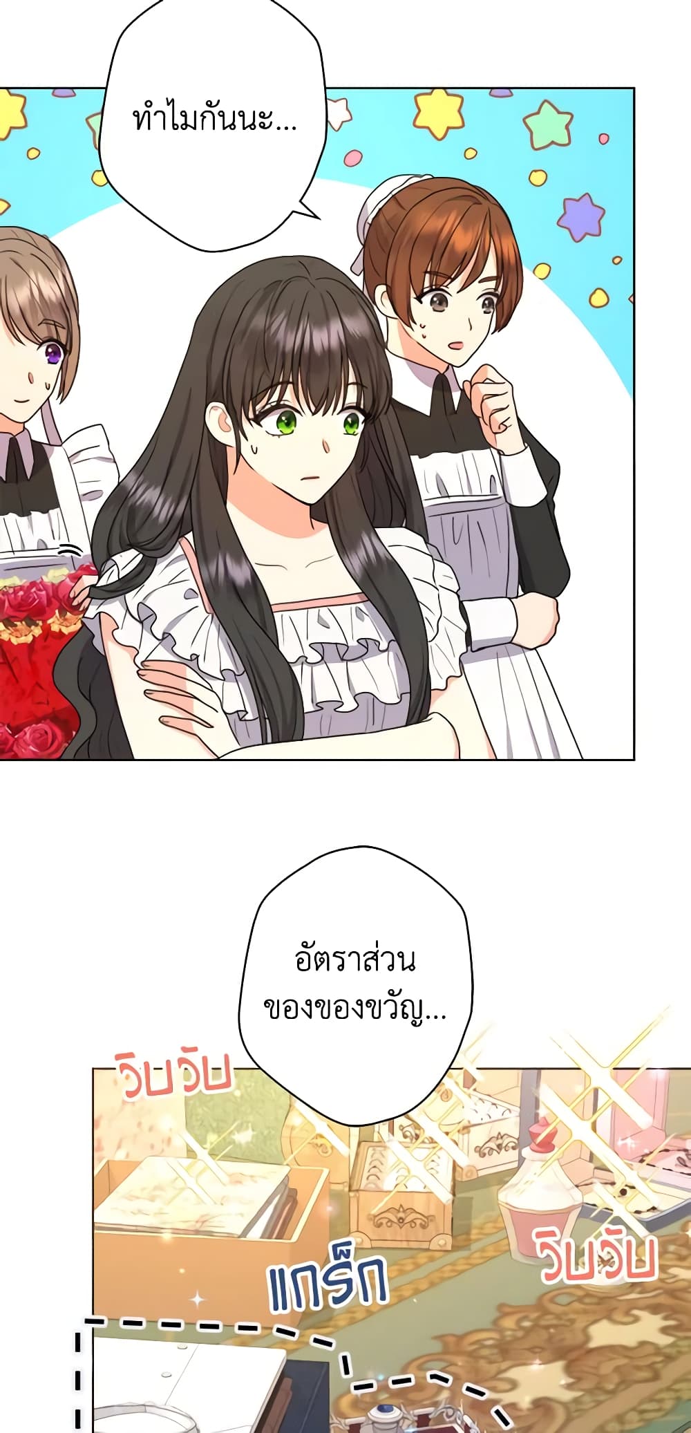 อ่านการ์ตูน From Maid to Queen 38 ภาพที่ 15