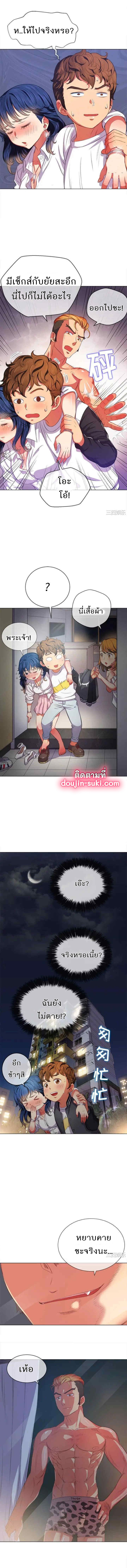 อ่านการ์ตูน My High School Bully 29 ภาพที่ 6