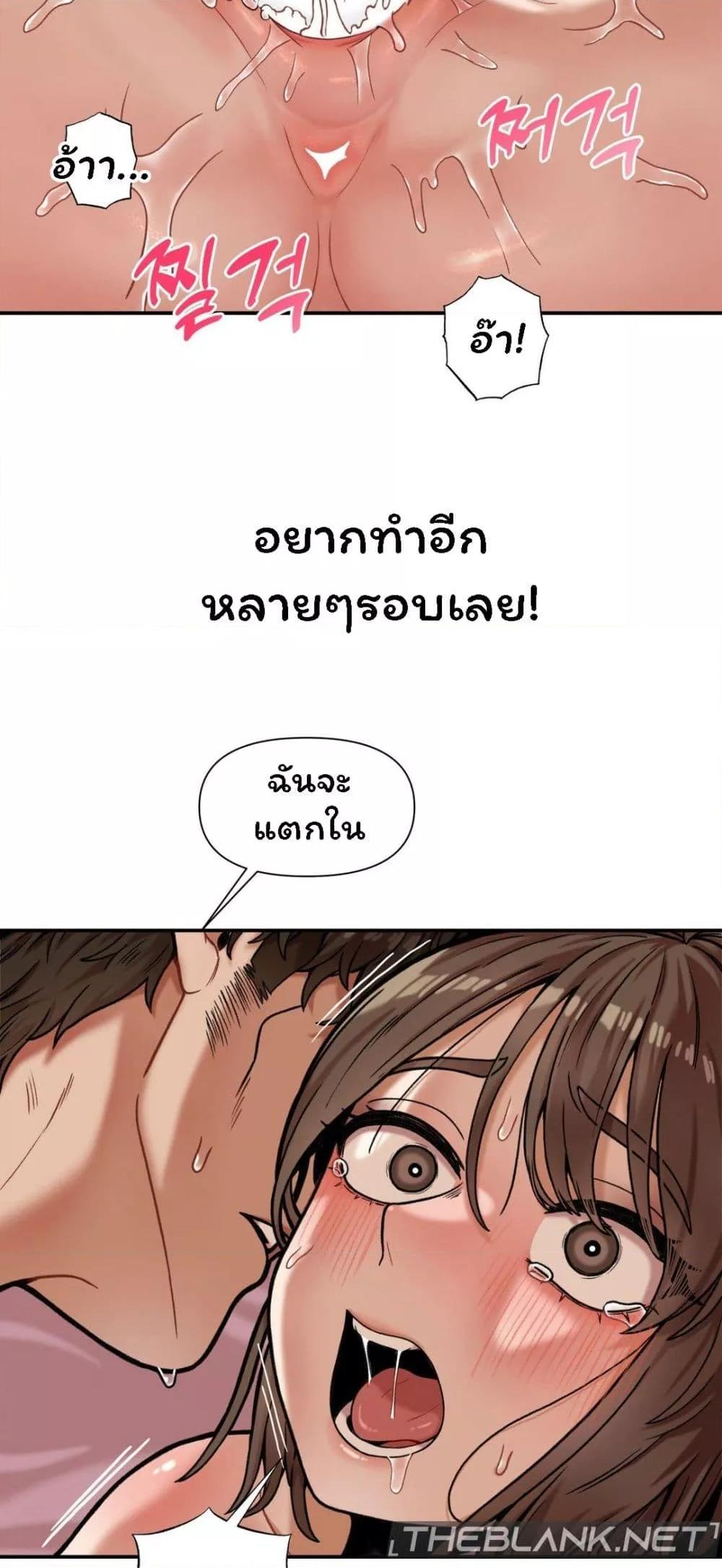 อ่านการ์ตูน An Invisible Kiss 5 ภาพที่ 38