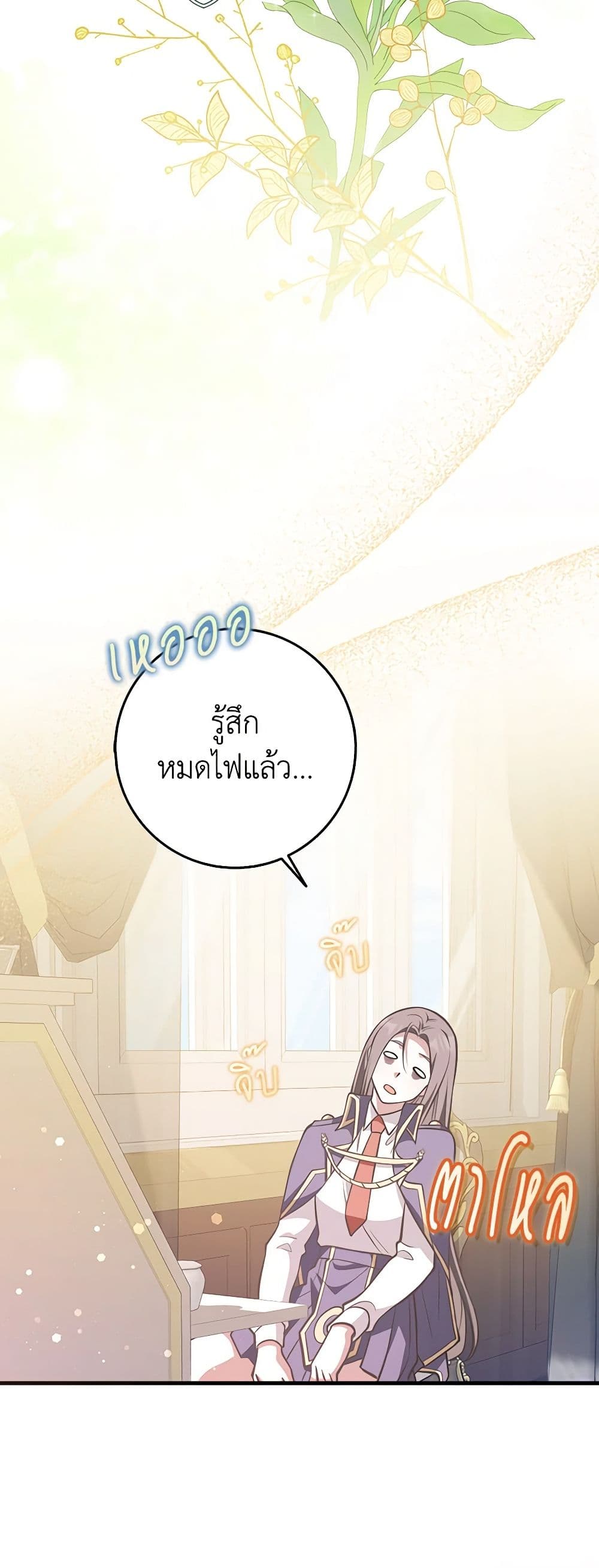 อ่านการ์ตูน Friends Shouldn’t Act This Way 19 ภาพที่ 34