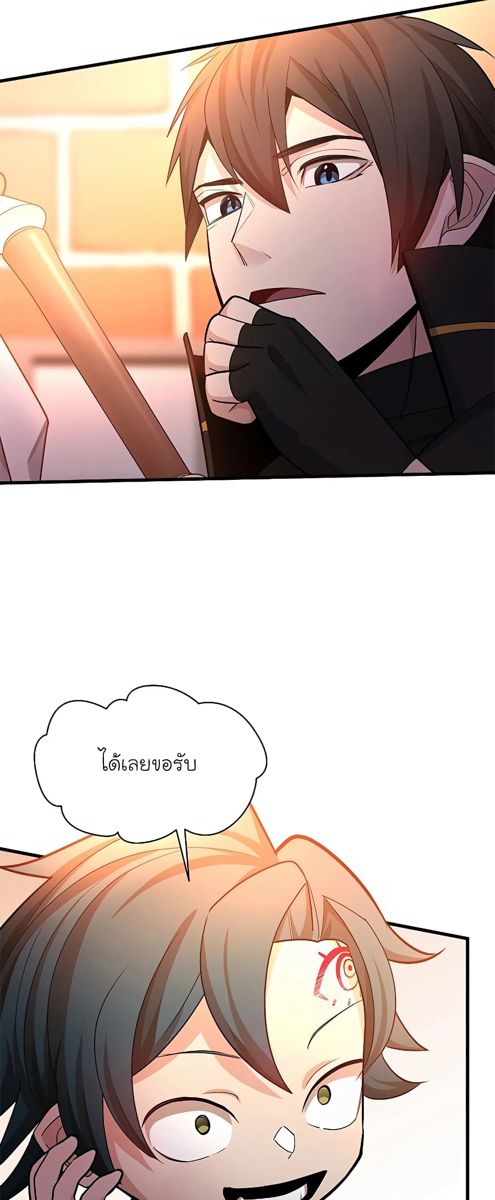 อ่านการ์ตูน The Tutorial is Too Hard 180 ภาพที่ 21