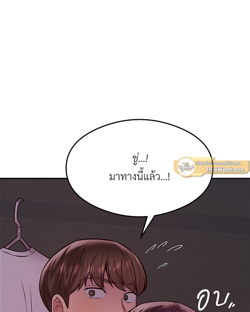 อ่านการ์ตูน The Massage Club 16 ภาพที่ 26