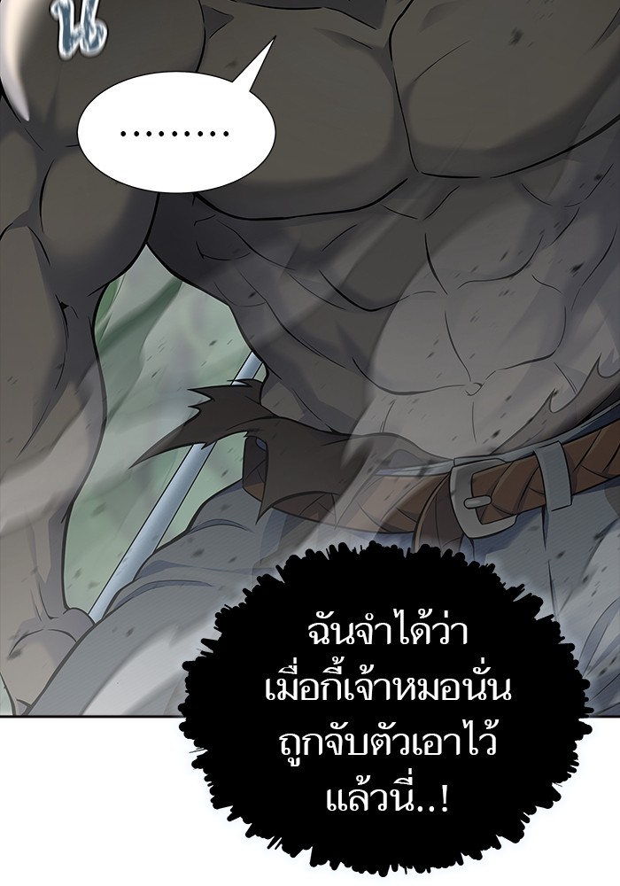 อ่านการ์ตูน Tower of God 606 ภาพที่ 68