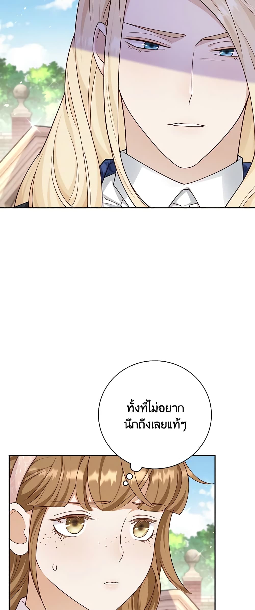 อ่านการ์ตูน After the Frozen Heart Melts 35 ภาพที่ 58