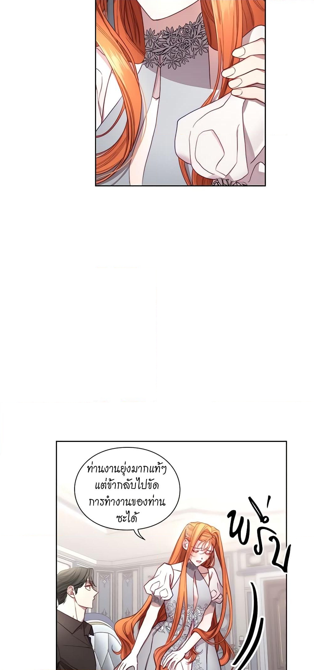 อ่านการ์ตูน Lucia 61 ภาพที่ 43