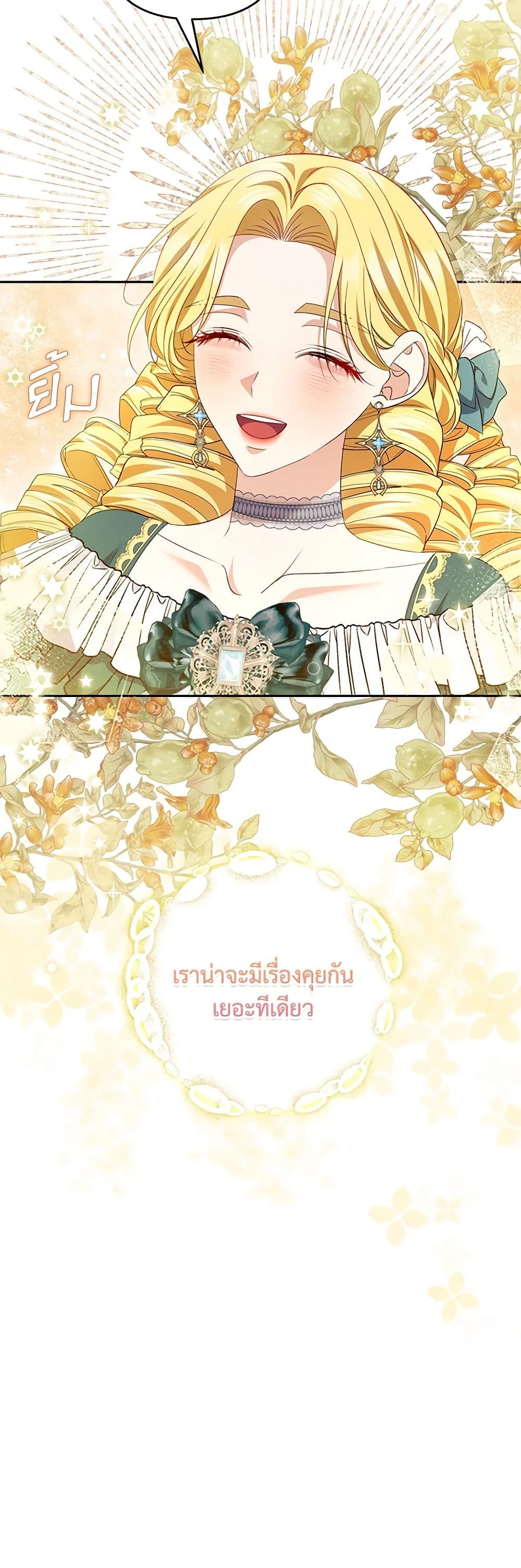 อ่านการ์ตูน Zenith 84 ภาพที่ 26