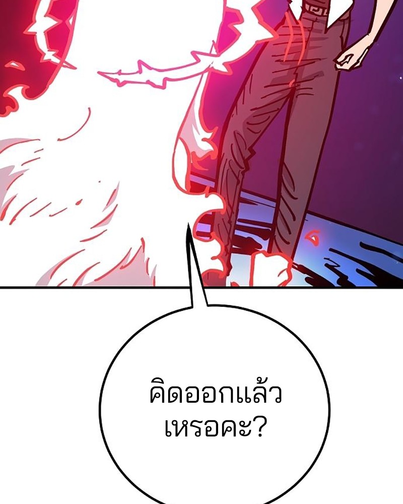 อ่านการ์ตูน Player 168 ภาพที่ 80