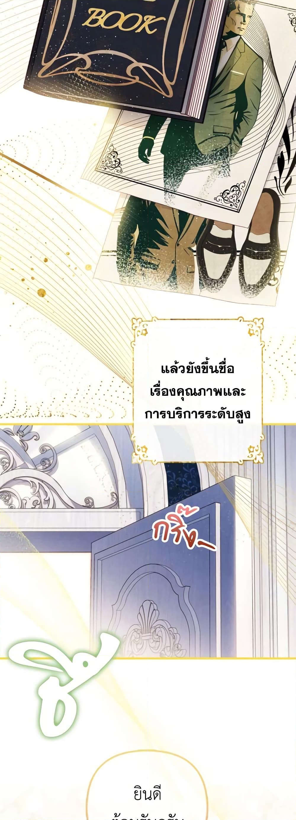 อ่านการ์ตูน Raising My Fianc With Money 14 ภาพที่ 3