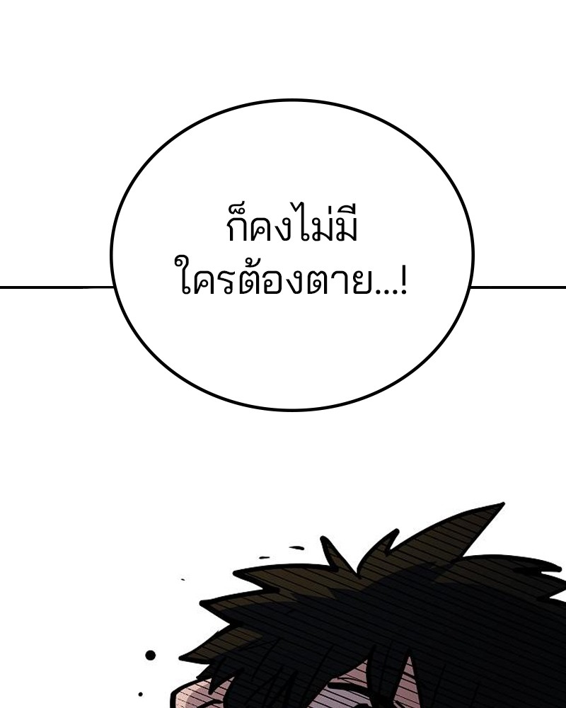 อ่านการ์ตูน Player 170 ภาพที่ 151